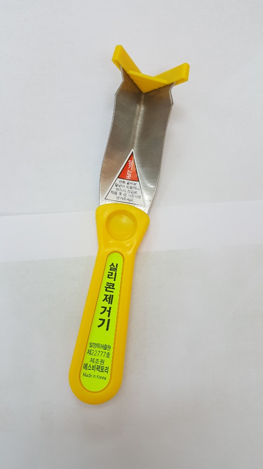 실리콘 제거기