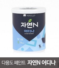 자연N 어디나 /  다용도 리폼 페인트