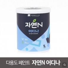 자연N 어디나 /  다용도 리폼 페인트