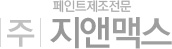 주식회사 지앤맥스